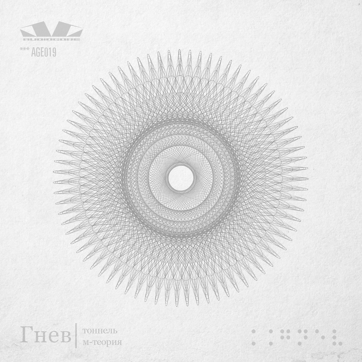 Audiogore AGE019 Gnev